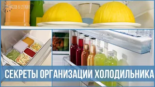 10 ОШИБОК при организации хранения в ХОЛОДИЛЬНИКЕ | 25 часов в сутках