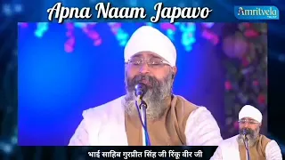 Apna Naam Japavo | Dhan Guru Nanak