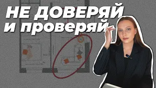 НЕ ВЕРЬТЕ планам на сайтах застройщиков