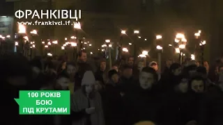 Смолоскипна хода вшанування пам’яті Героїв Крут 2018