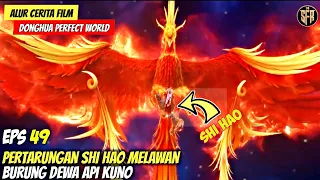 PERTARUNGAN SHI HAO MELAWAN BURUNG DEWA - DONGHUA PERFECT WORLD EPISODE 49 SUBTITLE INDONESIA