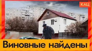 Найдены виновные в наводнении в Орске — слово российской пропаганде (English subtitles) @Max_Katz