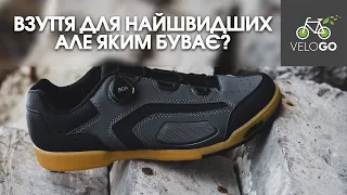 Злиття з байком або про велосипедне взуття!