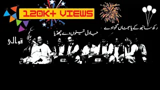 Rakh Sambh k Ya Sajna Gawwa Dy - Dil Tenu De Chadya (Qalaam) By - #NFAK #raremusicaljourney