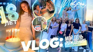 VLOG: Мой День Рождения // мне 18!