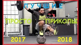 Лучшие приколы!  Смешное видео! Приколы! ТП 118