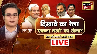 Aar Paar Live with Amish Devgan: PM Modi vs All | Opposition | NDA vs INDIA |Loksabha Election 2024