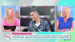 «Ωχ, ωχ, ωχ το είδαμε και αυτό» με δηλώσεις του Δ. Ουγγαρέζου και του Ν. Κοκλώνη  | Fay's Time