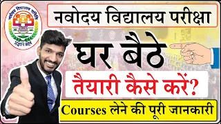 How to crack Navodaya Vidyalaya Entrance Exam | All Rounder BSS Android App for JNVST Preparation