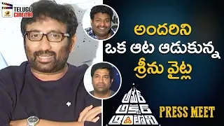 Sreenu Vaitla Trolls AAA Comedians | Amar Akbar Anthony Press Meet | Ravi Teja | Ileana | Thaman