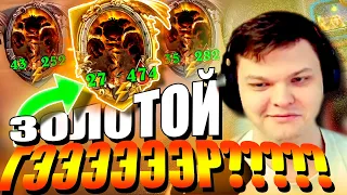 SilverName. (№260) Золотой Гарр??? Сильвернейм Hearthstone