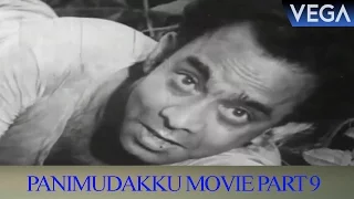 Panimudakku Movie Part 9 || Madhu, Mohan Sharma