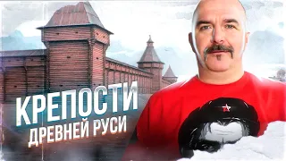 Крепости Древней Руси, зарождение и типы