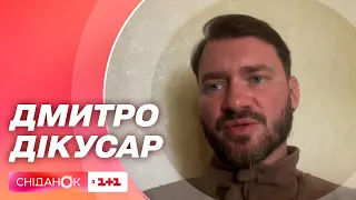 Дмитро Дікусар на зв'язку зі Сніданком з 1+1! Як планує провести першу офіційну відпустку