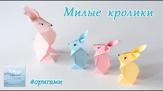 Как сделать пасхального кролика из бумаги #оригами How to make an Easter Bunny out of paper #origami