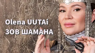 Olena UUTAi. Call of the Shaman