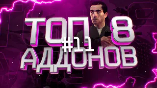 Топ 8 крутых аддонов для garry s mod #11