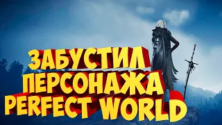 УРА СОБРАЛ СЕТ ПЕРСОНАЖУ И ЗАТОЧИЛ ЕГО | PERFECT WORLD | COMEBACK X 1.4.6