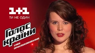 Юлия Сорокина "Sexy Silk" - выбор вслепую - Голос страны 6 сезон