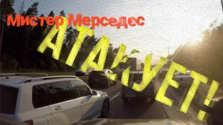 Держим обочину на М7 - 15.08.2021 - Часть 3 - Мистер мерседес атакует!