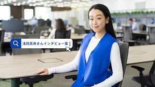 クリヤマホールディングス株式会社 TVCM/浅田真央さんインタビューver.