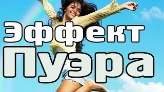 ☕►Чай Пуэр - Эффект от чая | Смола Пуэра