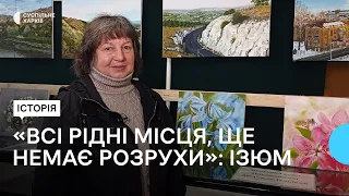 «Цього ніхто ніколи не забуде»: виставка картин довоєнного Ізюма