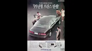 Daewoo Prince/Super Salon/Brougham 1991 - 1999 Video Tributo