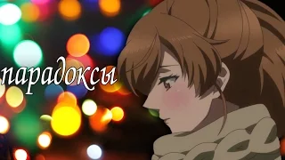 |Brothers Conflict| Парадоксы