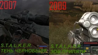 Как изменился S.T.A.L.K.E.R. Эволюция серии игр S T A L K E R (2007-2009)