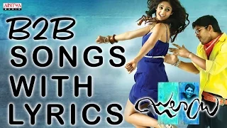 Julayi Back To Back Songs With Lyrics - Allu Arjun, Ileana, DSP, Trivikram- Aditya Music Telugu