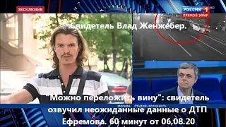 Сначала ДПС - минут через10, потом скорая через 20 мин. МЧС вообще не видел- СВИДЕТЕЛЬ ВЛАД ЖЕНЖЕБИР