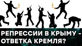 Новая волна репрессий в Крыму - что Россия не вытерпела и включила ответку — Гражданская оборона