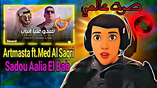 ▫️Artmasta ft.Med Al Saqri -Sadou Aalia El Bab❤️‍🔥 (Reaction)lسدو عليا الباب - ارمستا & محمد الصقري💯