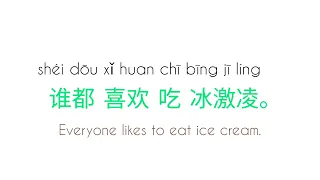 Speak Mandarin Chinese for beginners 7: 谁都, 除了 expressions and sentences used in daily conversation