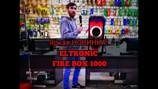 Огненная новинка FIRE BOX 1000 от Eltronic,долгожанное поступление, полный обзор колонки 20-18.