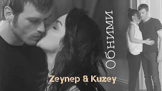 Zeynep & Kuzey - Обними