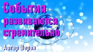 🔹Галактическая Федерация Света-ченнелинг