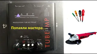 TUBE AMP ART repair