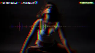 Kamazz - Засыпай | Ели спросят вдруг меня