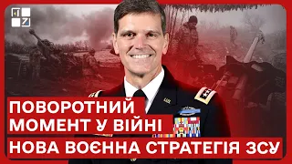 🔥 Генерал США Джозеф Вотел про необхідність мобілізації, досвід США та нову воєнну стратегію України