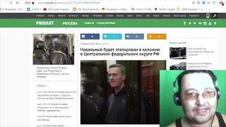 Навальный срок