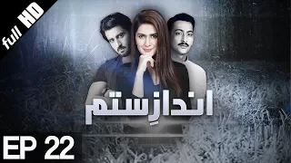 Drama | Andaz e Sitam - Episode 22 | Urdu1 Dramas | Kubra Khan, Agha Ali