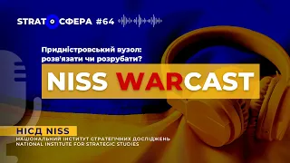 Придністровський вузол: розв'язати чи розрубати?