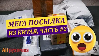 Виртуальные очки и ещё 9 ИНТЕРЕСНЫХ товаров с AliExpress / Распаковка