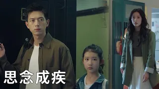 🌹Zhuang Jie left for 2 days, Maidong misses her so much that he brings the children to find her!