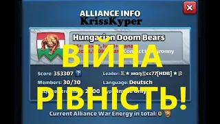 Війна Great Nation [UU]  vs Hungarian Doom Bears ! EMPIRES PUZZLES