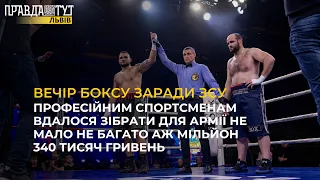 Вечір боксу заради ЗСУ: у Львові вдалось зібрати майже 1,5 мільйони гривень для захисників