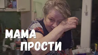 Прошли годы, Катя вернулась в родной дом, где её ждали мама и трое детей. Долгожданная встреча!