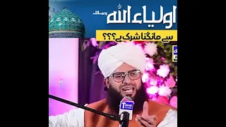 Auliya Allah se Madad mangna kiya shirk hai Mufti Samar abbas attari  ka bayan Abdul Habib attari